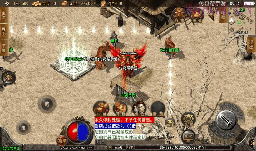 飘逸之韵全新升级手机版本[白猪2.0]