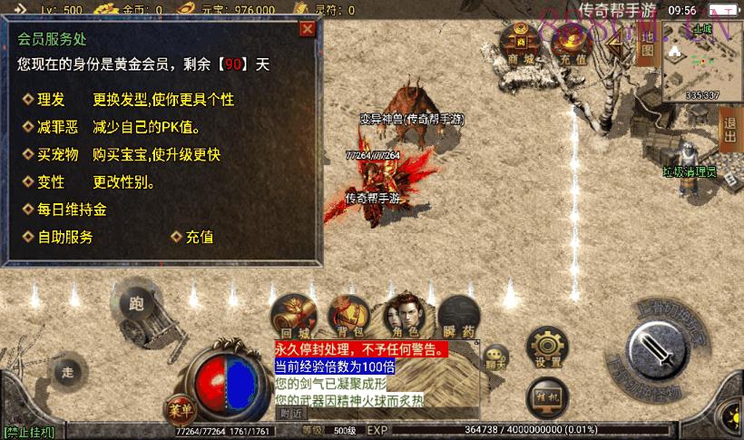 飘逸之韵全新升级手机版本[白猪2.0]