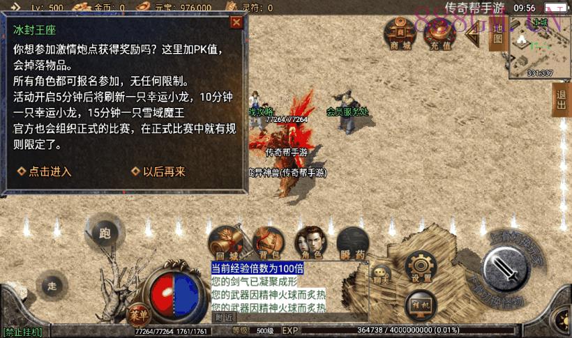 飘逸之韵全新升级手机版本[白猪2.0]