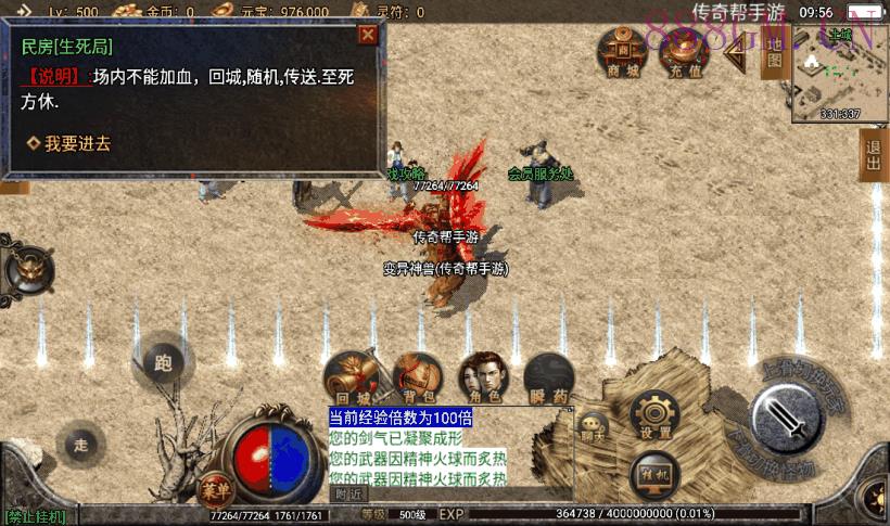 飘逸之韵全新升级手机版本[白猪2.0]