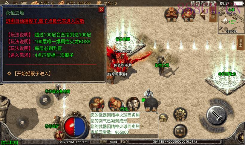 飘逸之韵全新升级手机版本[白猪2.0]