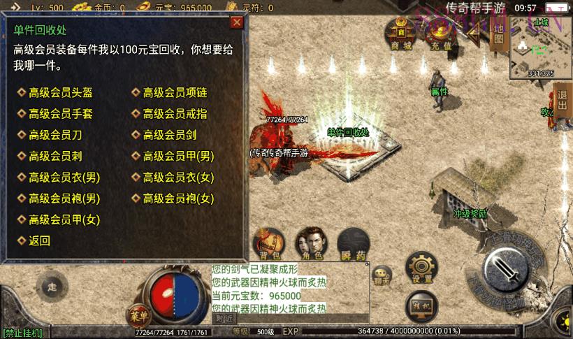 飘逸之韵全新升级手机版本[白猪2.0]