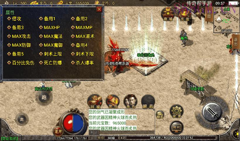 飘逸之韵全新升级手机版本[白猪2.0]