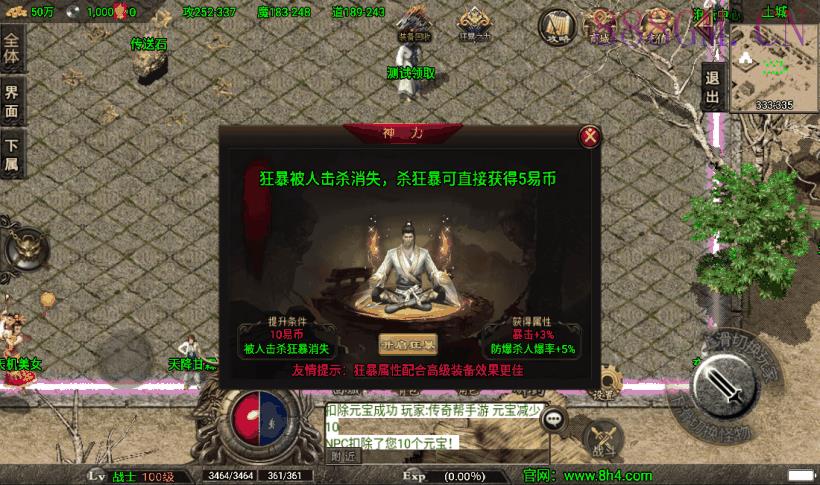 冰封武易归来第三季新手游版[白猪3.0]