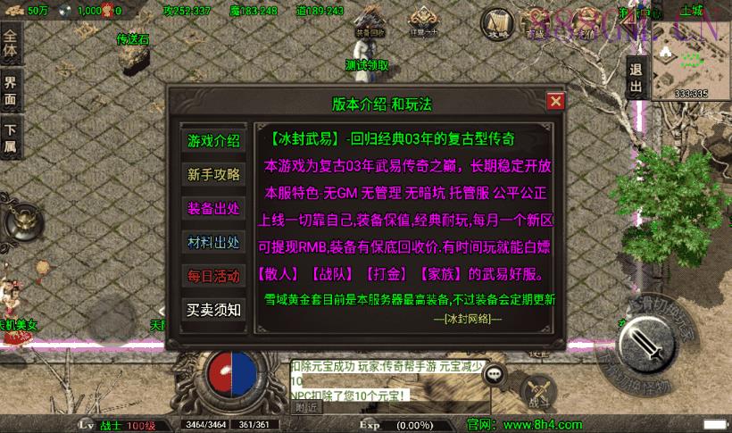 冰封武易归来第三季新手游版[白猪3.0]