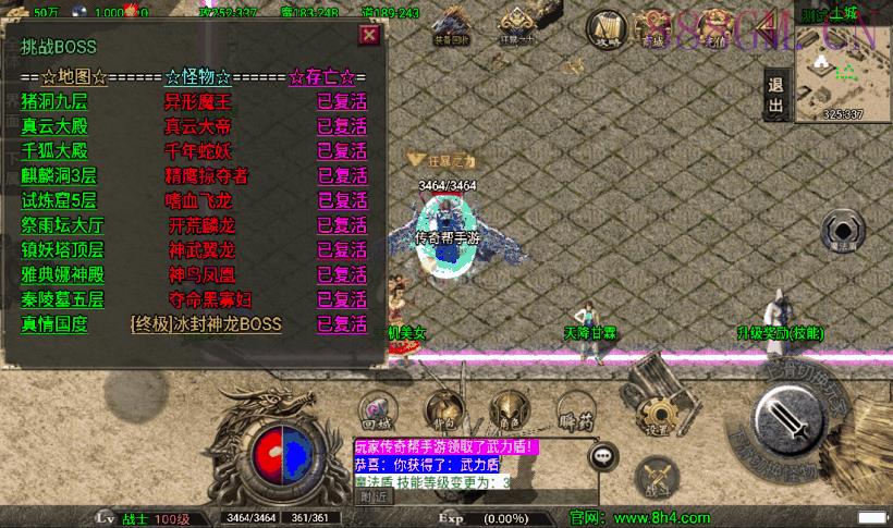 冰封武易归来第三季新手游版[白猪3.0]