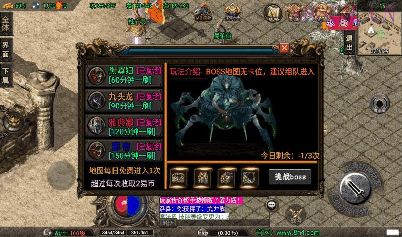 冰封武易归来第三季新手游版[白猪3.0]