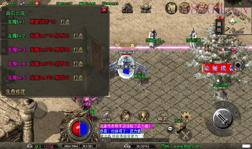 冰封武易归来第三季新手游版[白猪3.0]