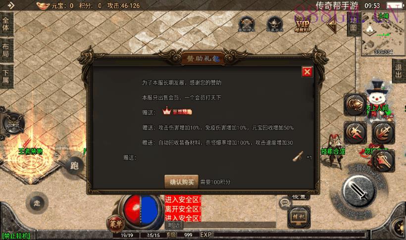 天意杀神恶魔单职业三大陆版本[白猪2]