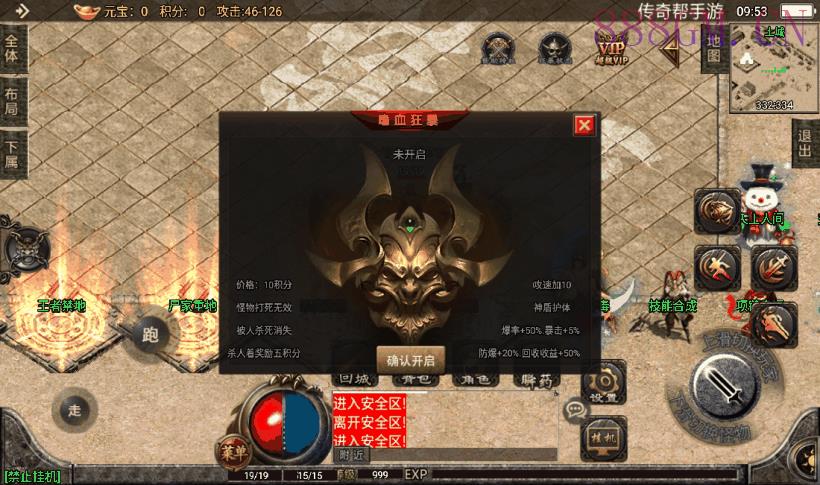 天意杀神恶魔单职业三大陆版本[白猪2]