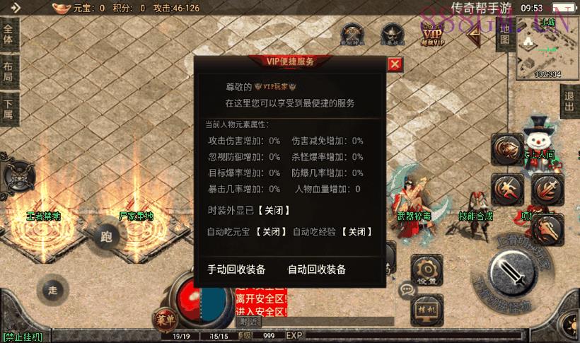 天意杀神恶魔单职业三大陆版本[白猪2]