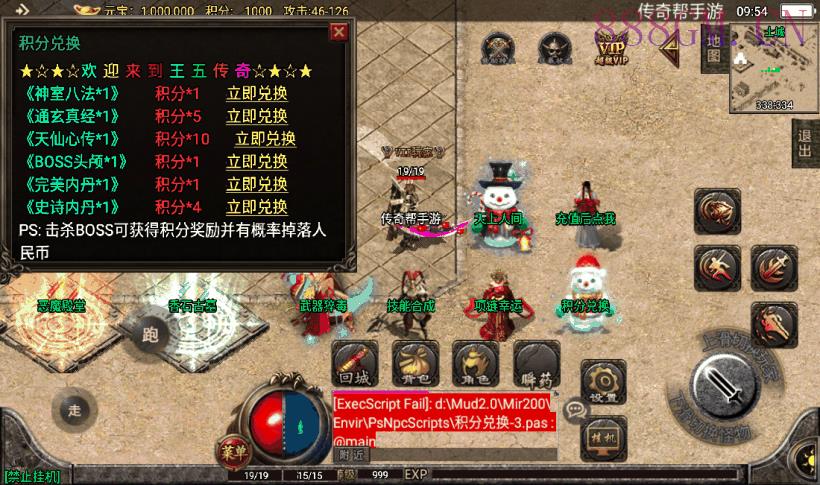 天意杀神恶魔单职业三大陆版本[白猪2]