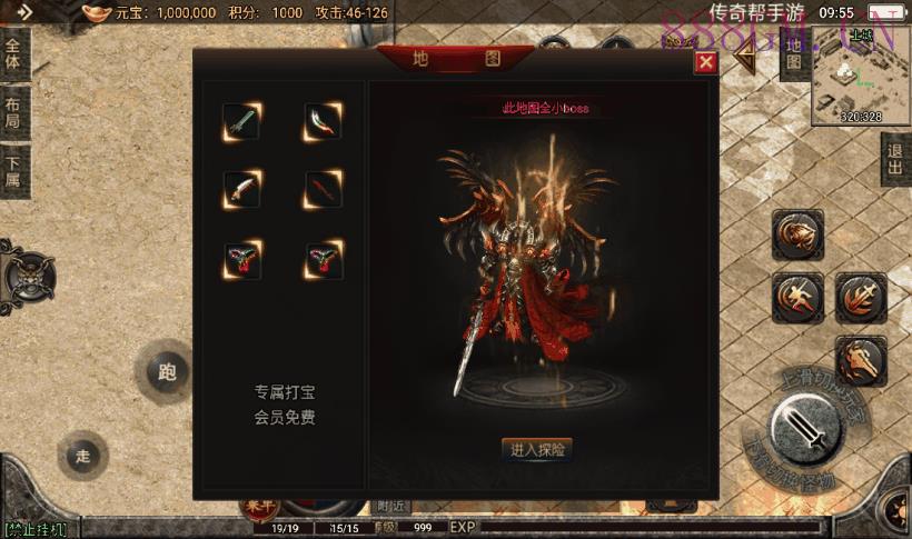 天意杀神恶魔单职业三大陆版本[白猪2]