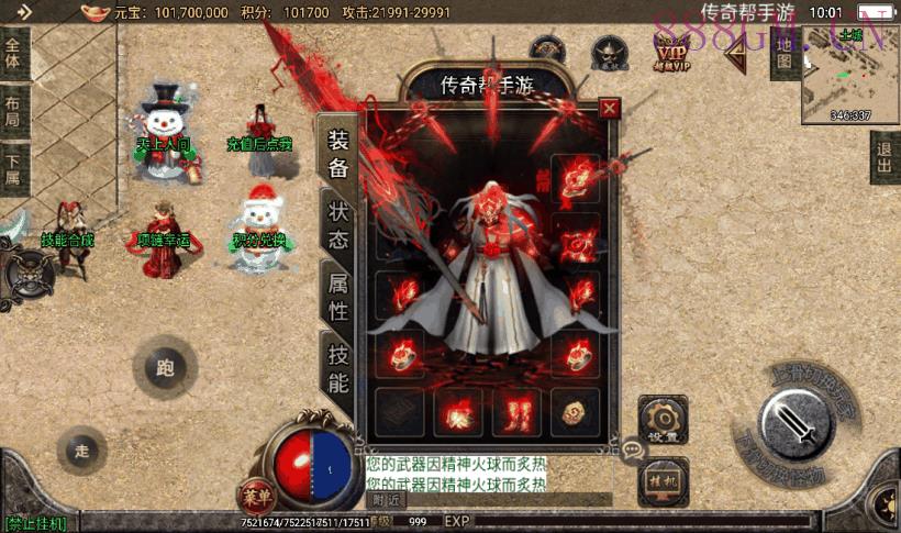 天意杀神恶魔单职业三大陆版本[白猪2]