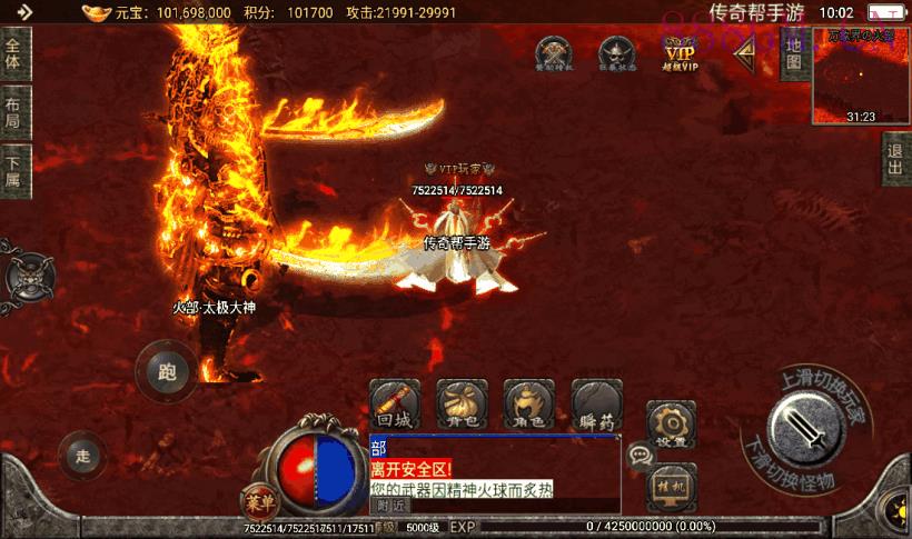 天意杀神恶魔单职业三大陆版本[白猪2]