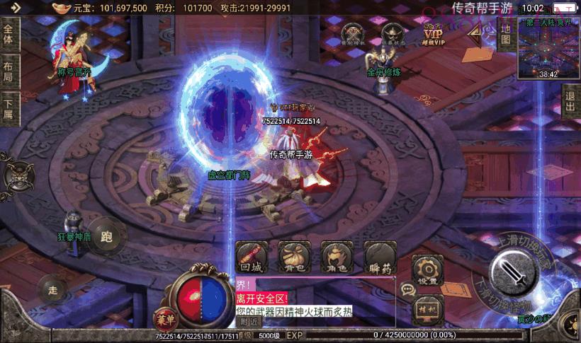 天意杀神恶魔单职业三大陆版本[白猪2]