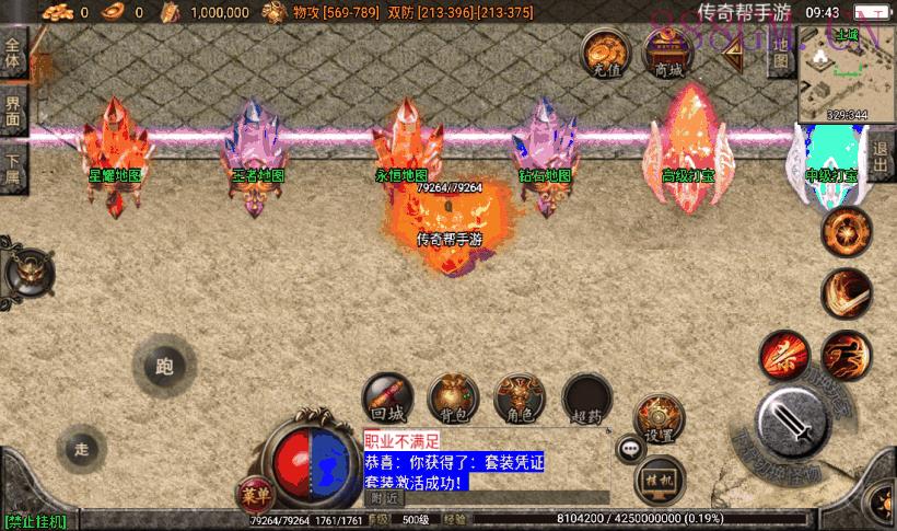 小龙单职业中变手游第二版[白猪2.0]