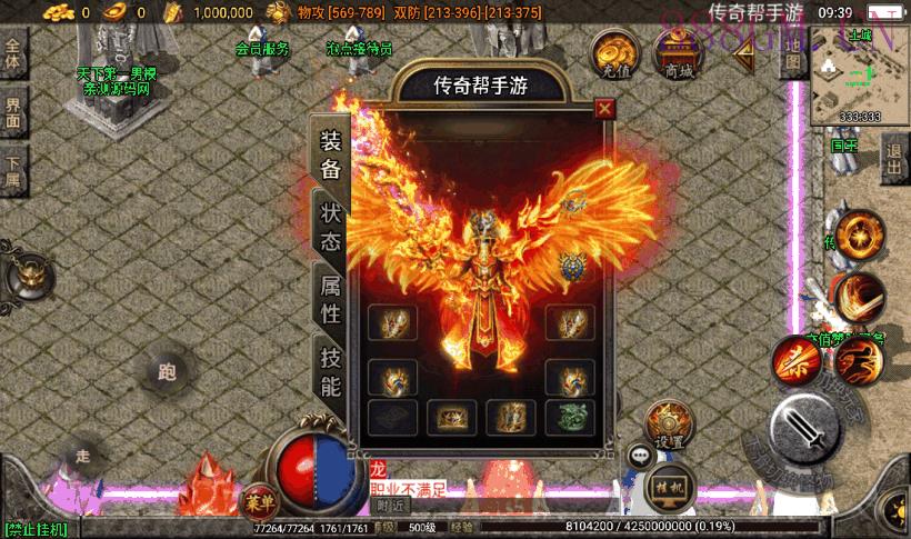 小龙单职业中变手游第二版[白猪2.0]