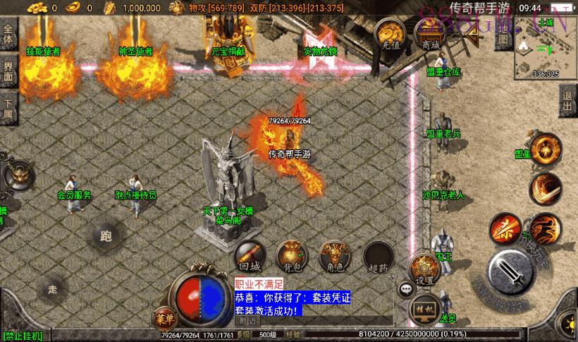 小龙单职业中变手游第二版[白猪2.0]