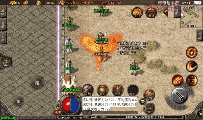 小龙单职业中变手游第二版[白猪2.0]