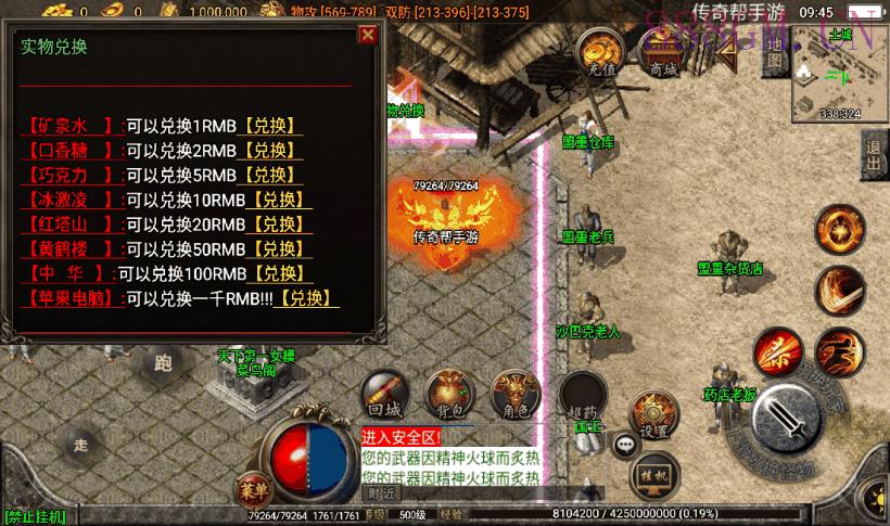 小龙单职业中变手游第二版[白猪2.0]