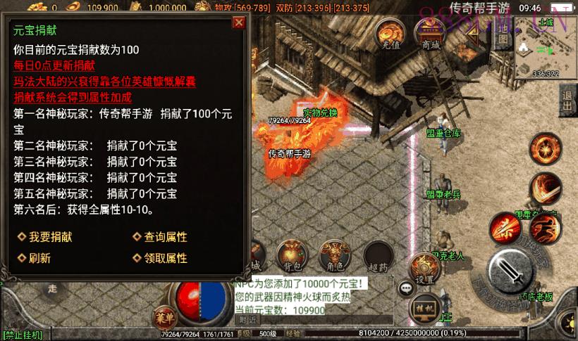 小龙单职业中变手游第二版[白猪2.0]