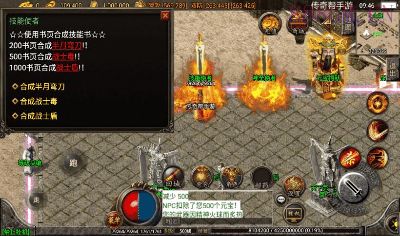 小龙单职业中变手游第二版[白猪2.0]