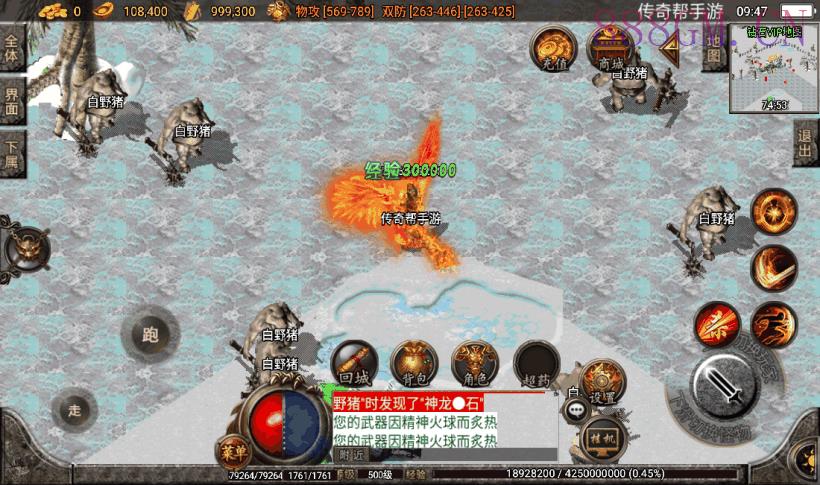 小龙单职业中变手游第二版[白猪2.0]