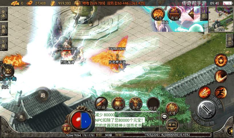 小龙单职业中变手游第二版[白猪2.0]