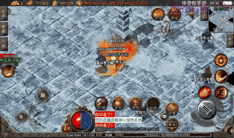 小龙单职业中变手游第二版[白猪2.0]