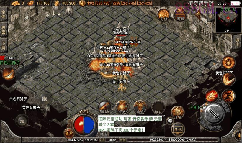 小龙单职业中变手游第二版[白猪2.0]