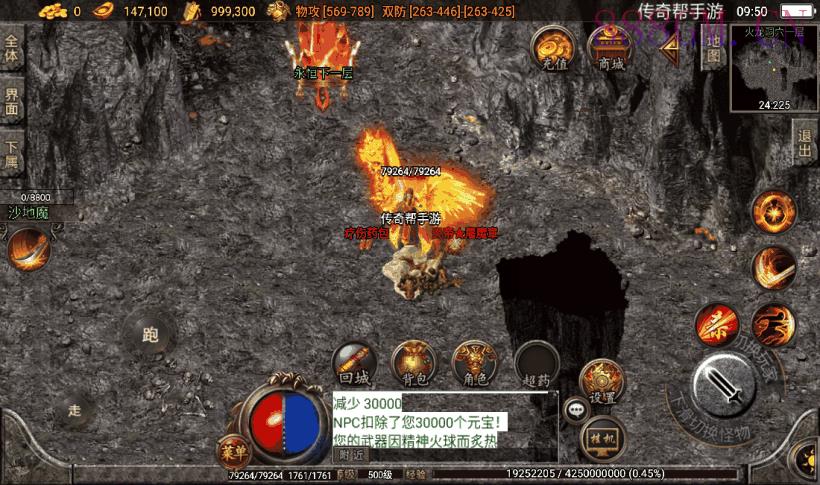 小龙单职业中变手游第二版[白猪2.0]