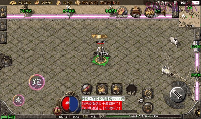 1.76飞龙复古新卧龙传奇第3版[白猪2]