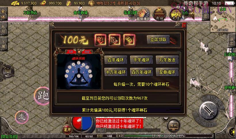 1.76飞龙复古新卧龙传奇第3版[白猪2]