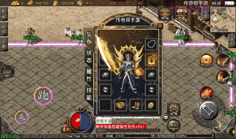 1.76飞龙复古新卧龙传奇第3版[白猪2]