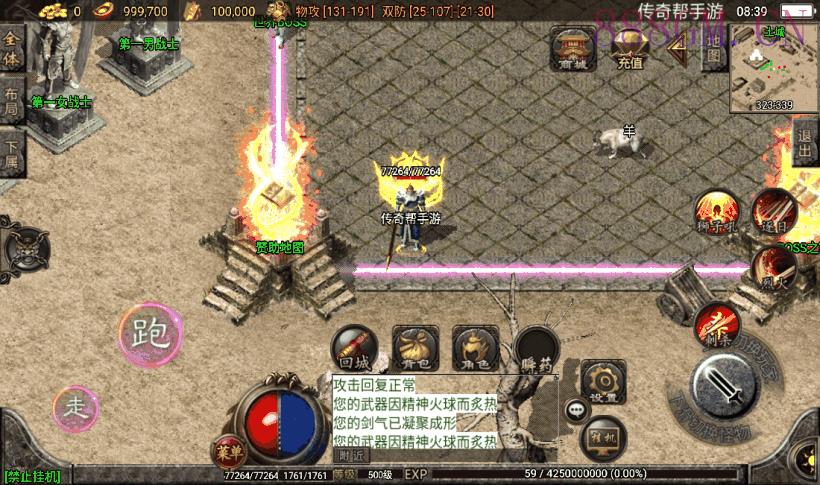 1.76飞龙复古新卧龙传奇第3版[白猪2]