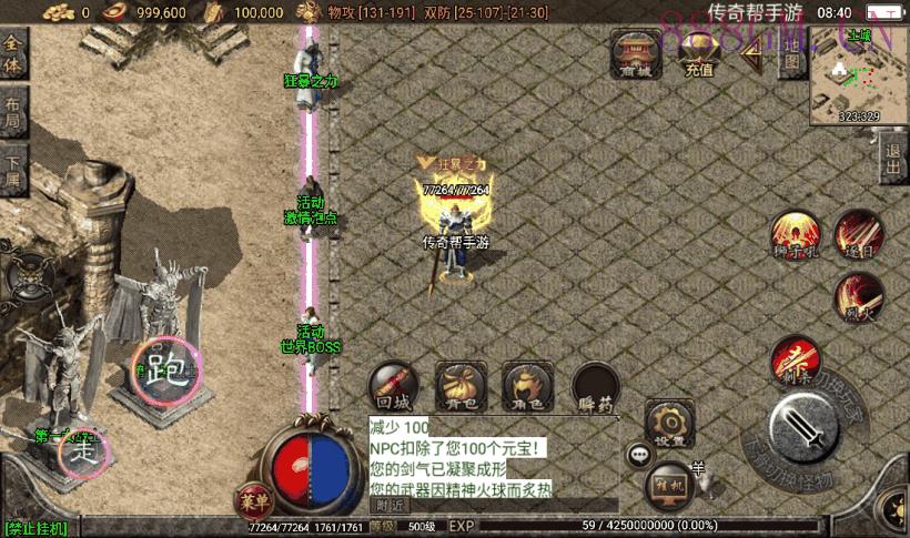 1.76飞龙复古新卧龙传奇第3版[白猪2]