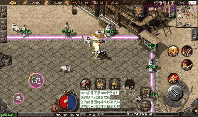 1.76飞龙复古新卧龙传奇第3版[白猪2]