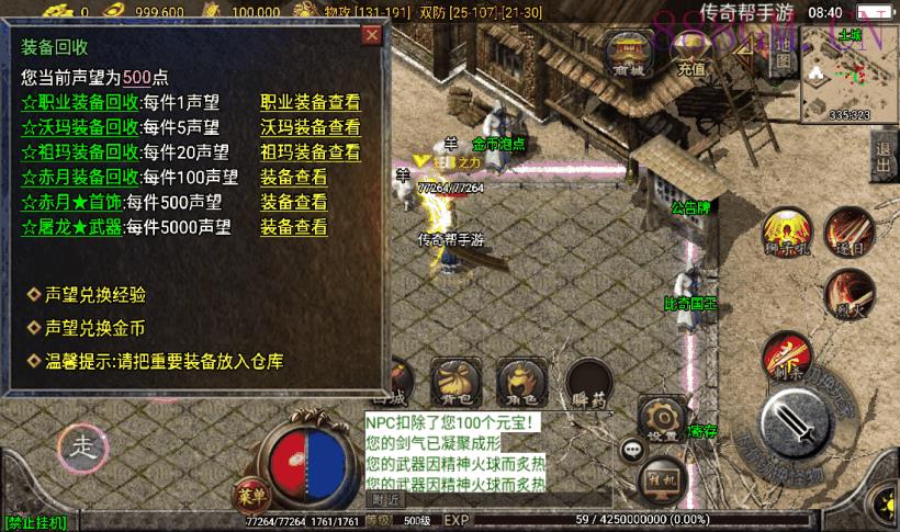 1.76飞龙复古新卧龙传奇第3版[白猪2]