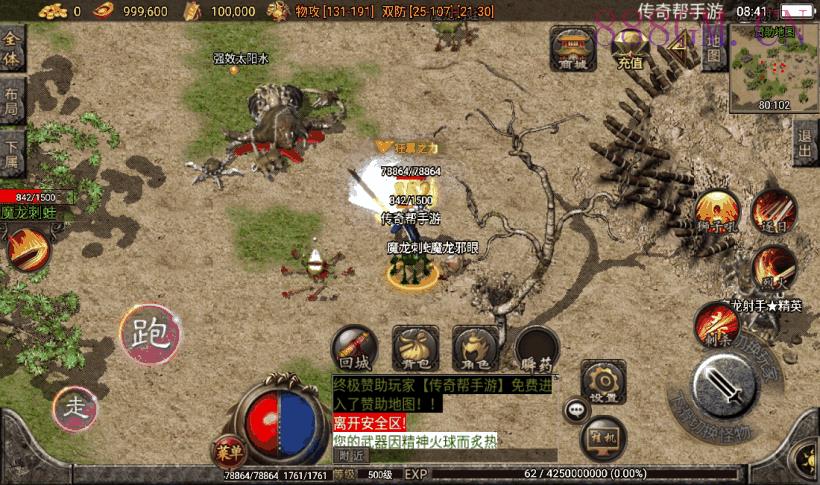 1.76飞龙复古新卧龙传奇第3版[白猪2]