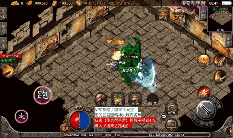 1.76飞龙复古新卧龙传奇第3版[白猪2]