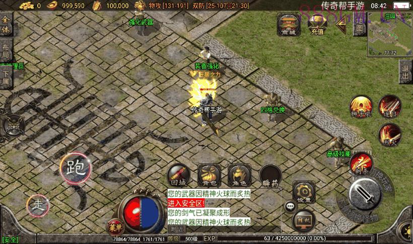 1.76飞龙复古新卧龙传奇第3版[白猪2]