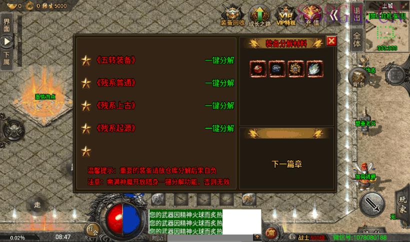 魔兽冰雪九大陆单职业狂暴版本[裤衩]