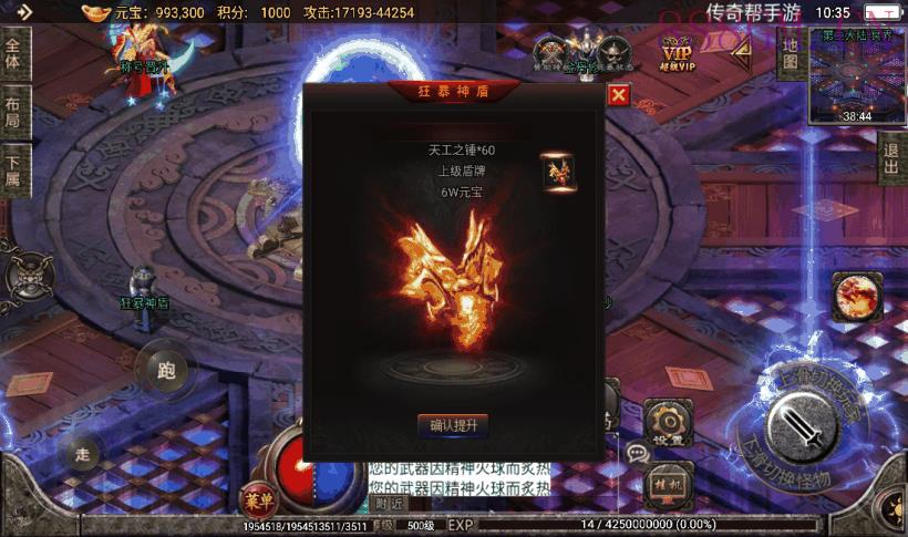 天意杀神恶魔单职业七大陆版[白猪2.0]