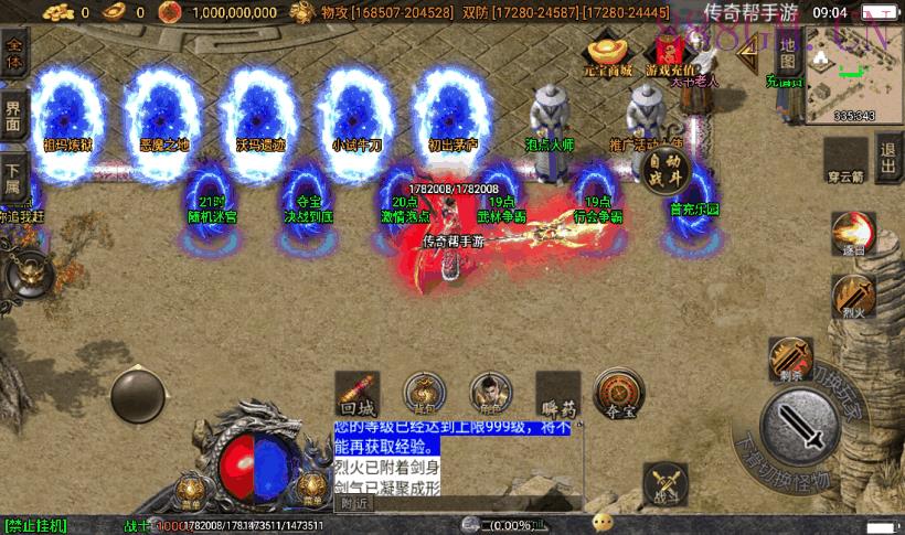 火龙十大陆鞭尸魂环超变第四版[白猪3]