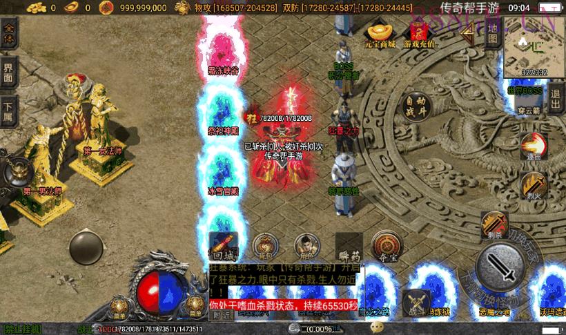 火龙十大陆鞭尸魂环超变第四版[白猪3]