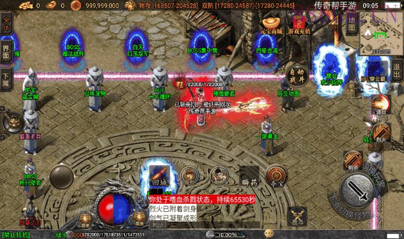 火龙十大陆鞭尸魂环超变第四版[白猪3]