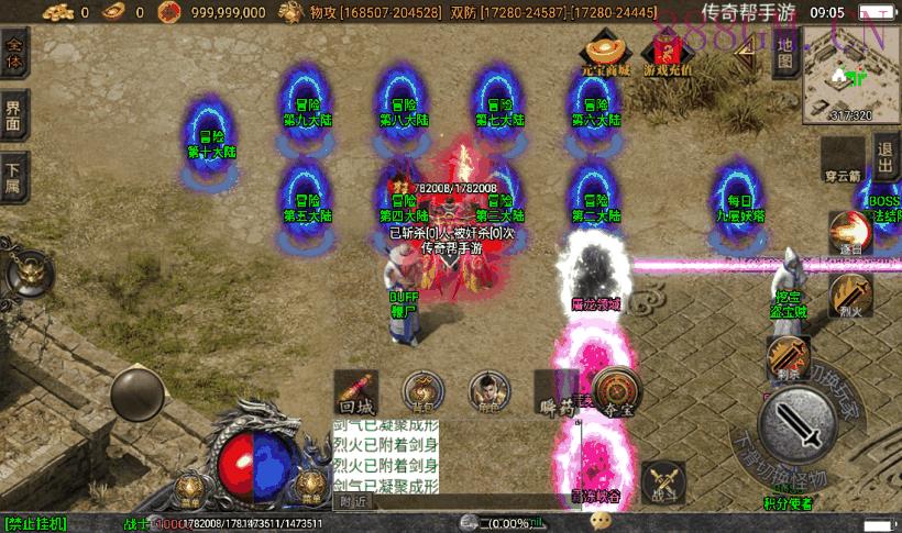 火龙十大陆鞭尸魂环超变第四版[白猪3]