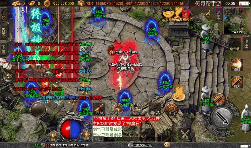 火龙十大陆鞭尸魂环超变第四版[白猪3]