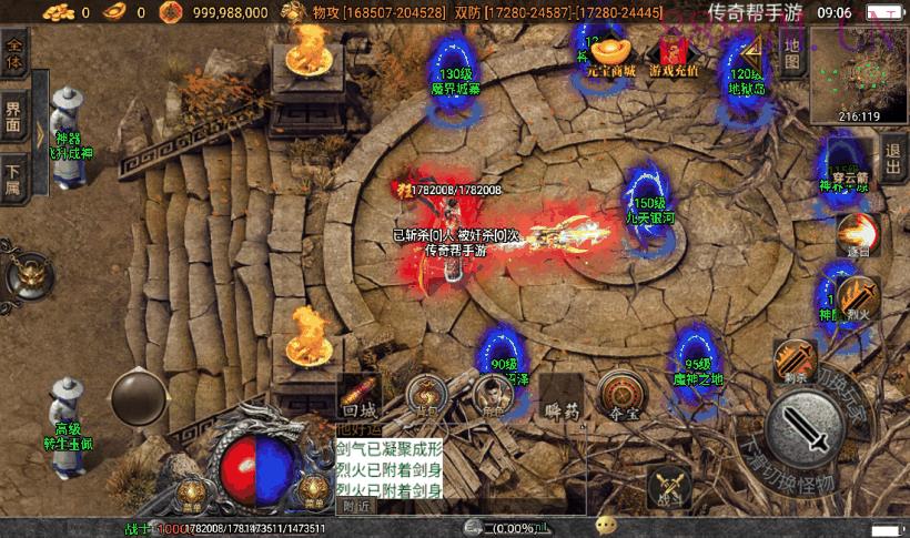 火龙十大陆鞭尸魂环超变第四版[白猪3]